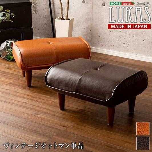 オットマン スツール 59×49×29.5cm ダークブラウン 合皮 脚付き 日本製 国産 あると便利なヴィンテージオットマン 完成品 足置き 置台 置き台 サイドテーブル リビング家具代引NG