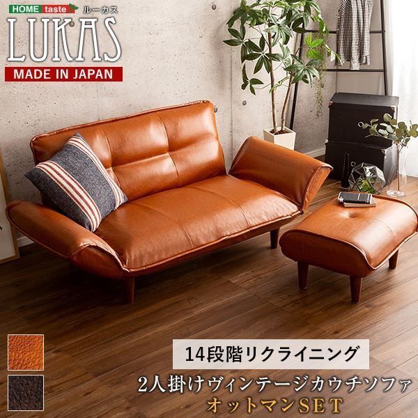 カウチ ソファー 130〜170×78〜113×64cm オットマンセット ダークブラウン 合成皮革 合皮 リクライニング 肘付き 脚付き ポケットコイル リクライニングソファー ソファーベッド 来客用ベッド リビング家具 完成品代引NG