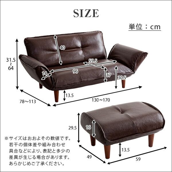 カウチ ソファー 130〜170×78〜113×64cm オットマンセット ダークブラウン 合成皮革 合皮 リクライニング 肘付き 脚付き ポケットコイル リクライニングソファー ソファーベッド 来客用ベッド リビング家具 完成品代引NG