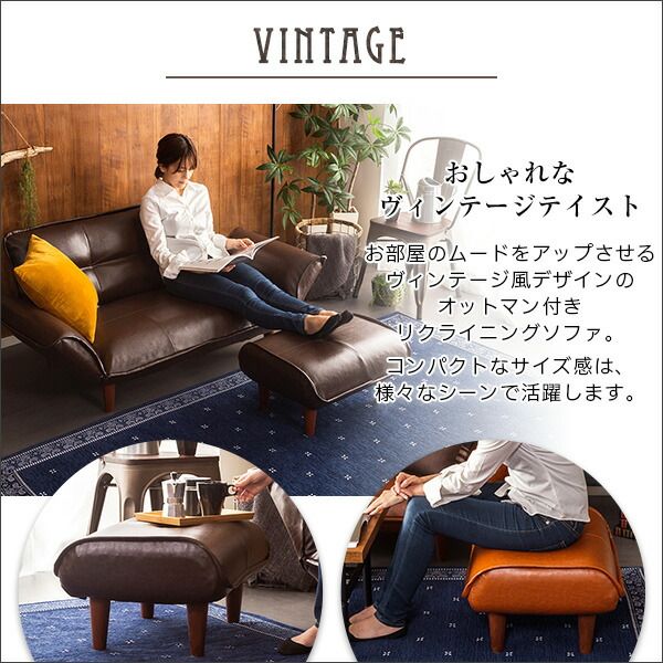 カウチ ソファー 130〜170×78〜113×64cm オットマンセット ダークブラウン 合成皮革 合皮 リクライニング 肘付き 脚付き ポケットコイル リクライニングソファー ソファーベッド 来客用ベッド リビング家具 完成品代引NG