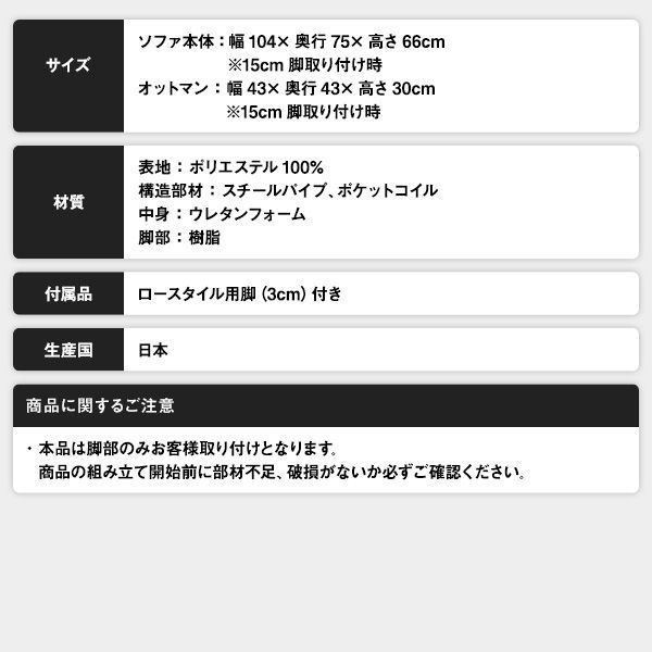 コンパクト ソファーセット オットマン付き ブルー ソファ：幅104cm 肘付き ポケットコイル 日本製代引NG