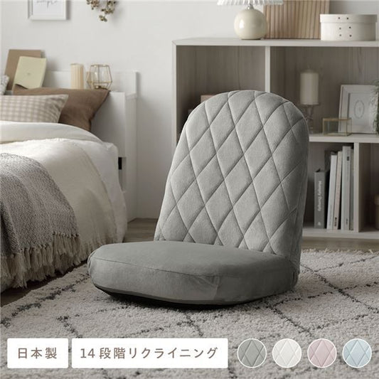 パステルカラー 座椅子/リラックスチェア グレー コンパクト リクライニング ダイヤステッチ 1人掛け 日本製代引NG