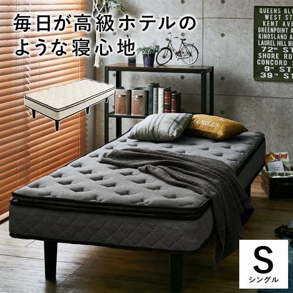 ピロートップ仕様 ポケットコイル マットレスベッド シングル グレー すのこフレーム 脚付き 組立品 〔ベッドルーム〕代引NG