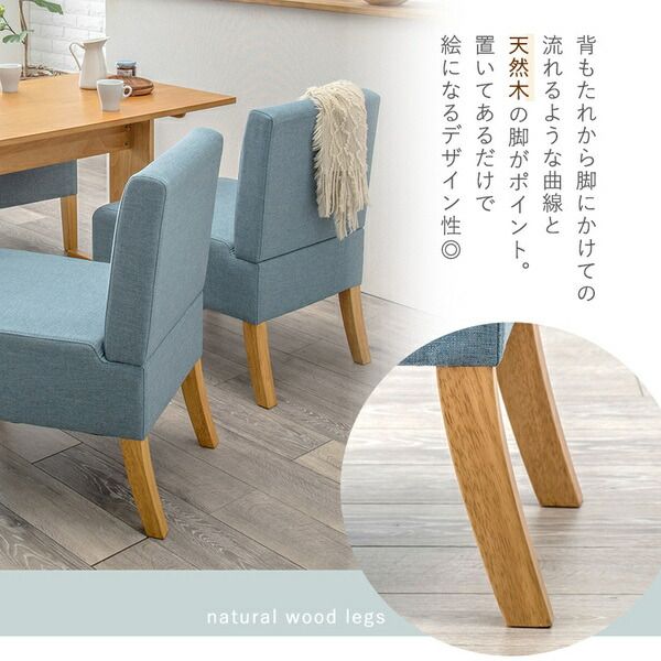 ダイニング ソファー/食卓椅子 1P ナチュラル×ブルー 1人掛け 約幅51cm 木製 脚付き 組立品 〔リビング ダイニング〕代引NG