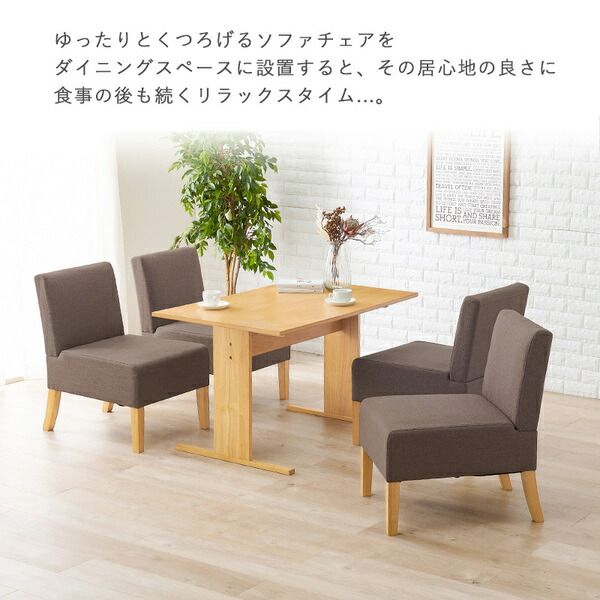 ダイニング ソファー/食卓椅子 1P ナチュラル×ライトグレー 1人掛け 約幅51cm 木製 脚付き 組立品 〔リビング ダイニング〕代引NG