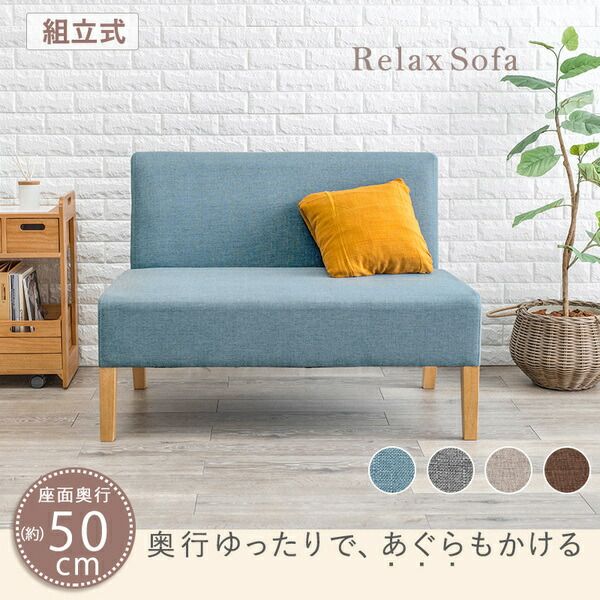 ダイニング ソファー 2P ナチュラル×ライトグレー 2人掛け 約幅105cm 木製 脚付き 組立品 〔リビング ダイニング〕代引NG