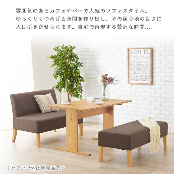 ダイニング ソファー 2P ナチュラル×ライトグレー 2人掛け 約幅105cm 木製 脚付き 組立品 〔リビング ダイニング〕代引NG