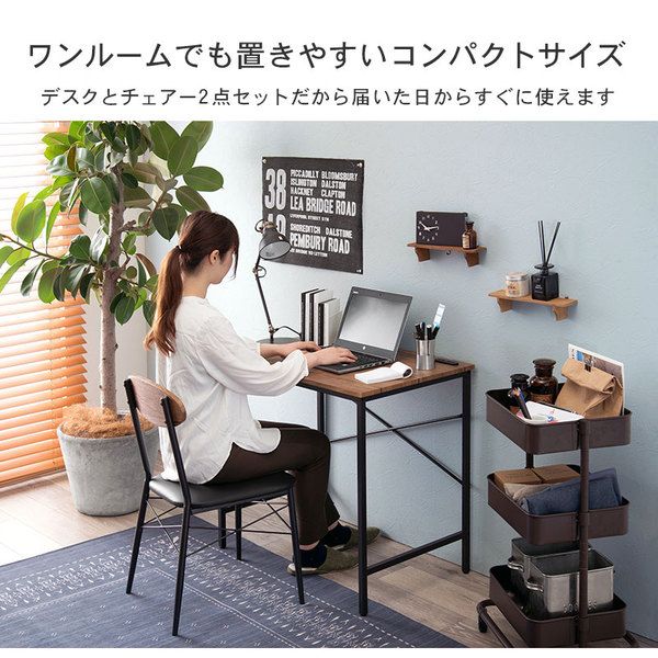 木目調 パソコンデスク＆チェア セット ブラウン 約幅80cm 2口コンセント付き スチール 組立品 〔リビング 勉強部屋 書斎〕代引NG