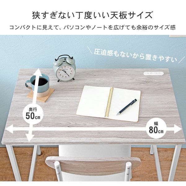 木目調 パソコンデスク＆チェア セット ブラウン 約幅80cm 2口コンセント付き スチール 組立品 〔リビング 勉強部屋 書斎〕代引NG
