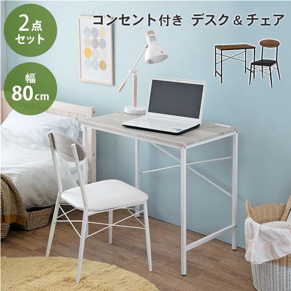 木目調 パソコンデスク＆チェア セット ホワイト 約幅80cm 2口コンセント付き スチール 組立品 〔リビング 勉強部屋 書斎〕代引NG