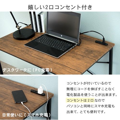 木目調 パソコンデスク＆チェア セット ホワイト 約幅80cm 2口コンセント付き スチール 組立品 〔リビング 勉強部屋 書斎〕代引NG