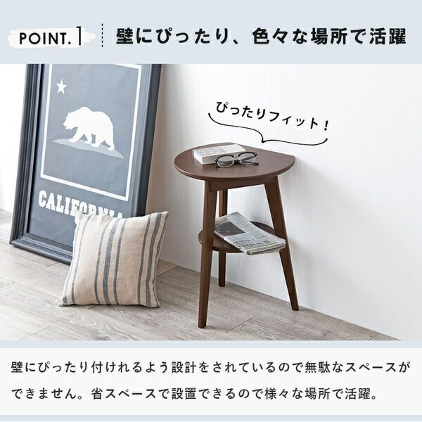 壁付けできる サイドテーブル ダークブラウン 約幅40cm 木製 脚付き 省スペース仕様 組立品 〔リビング ベッドルーム〕代引NG