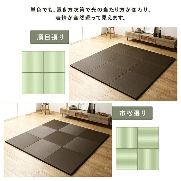 〔1枚(単品)〕 PP 置き畳 ユニット畳 約幅82×奥行82×高さ2.5cm ブラウン 樹脂畳 軽量 軽い 滑りにくい 裏面 滑り止めシート付き キズ防止 傷防止 耐久性 丈夫 頑丈 簡単設置 お手入れ簡単 水拭き可 畳マット インテリア家具 インテリア雑貨 リビング家具【代引不可】