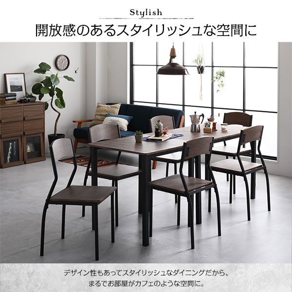 ダイニング セット 8点 分割 テーブル 幅180cm チェア 6脚 ブラウン×ブラック モダン シンプル ヴィンテージ 木製 スチール デザイン 6人掛け 組立品