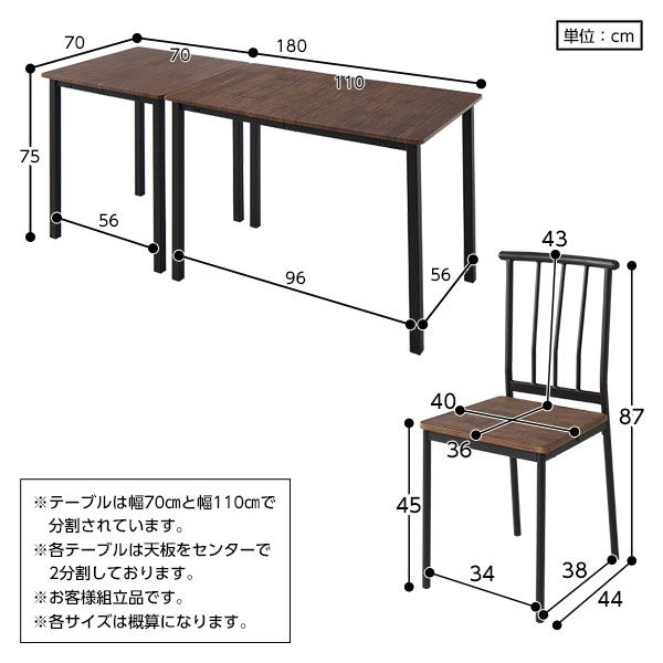 ダイニング セット 8点 分割 テーブル 幅180cm チェア 6脚 ブラウン×ブラック シンプル モダン ヴィンテージ 木製 スチール デザイン 6人掛け 組立品