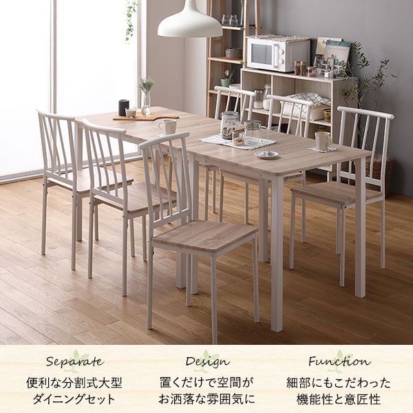 ダイニング セット 8点 分割 テーブル 幅180cm チェア 6脚 ナチュラル×ホワイト シンプル モダン 北欧 木製 スチール デザイン 6人掛け 組立品