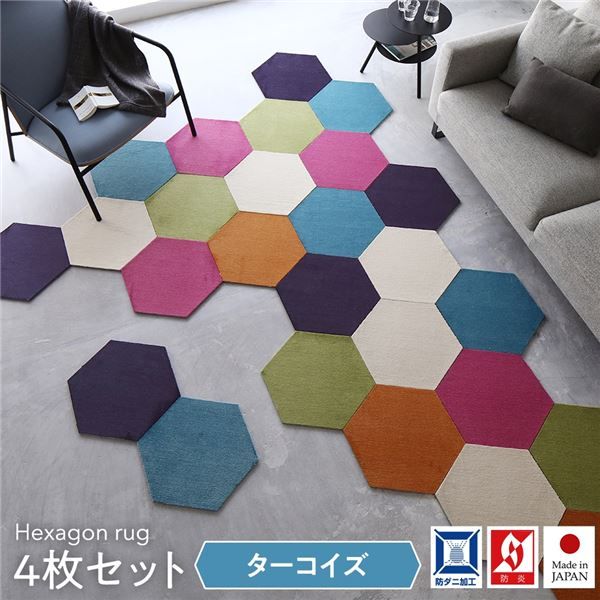 タイルカーペット 43×50cm 4枚入 ターコイズロッカクラグ 日本製 子供部屋 ペット 洗える 防音 防ダニ スミノエ オールシーズン代引NG