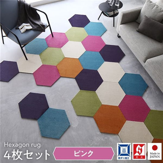 タイルカーペット 43×50cm 4枚入 ピンクロッカクラグ 日本製 子供部屋 ペット 洗える 防音 防ダニ スミノエ オールシーズン代引NG