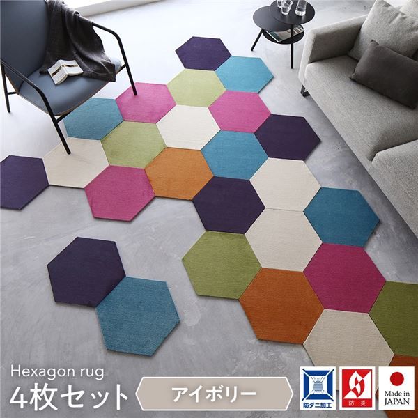 タイルカーペット 43×50cm 4枚入 アイボリーロッカクラグ 日本製 子供部屋 ペット 洗える 防音 防ダニ スミノエ オールシーズン代引NG