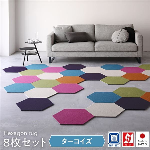 タイルカーペット 43×50cm 8枚入 ターコイズロッカクラグ 日本製 子供部屋 ペット 洗える 防音 防ダニ スミノエ オールシーズン代引NG