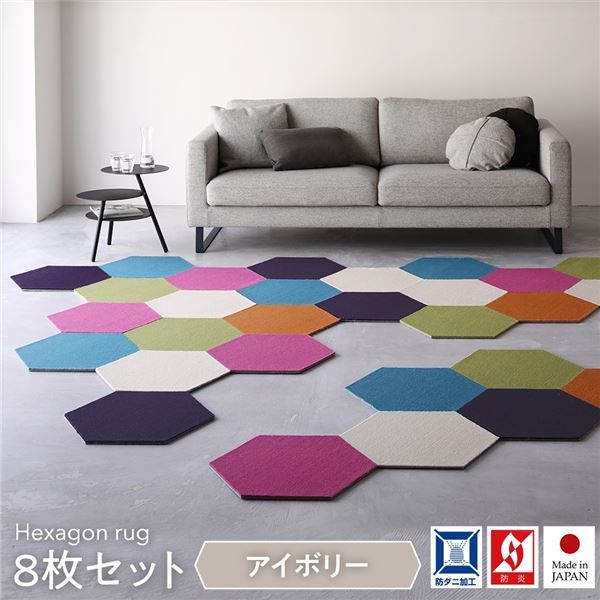 タイルカーペット 43×50cm 8枚入 アイボリーロッカクラグ 日本製 子供部屋 ペット 洗える 防音 防ダニ スミノエ オールシーズン代引NG