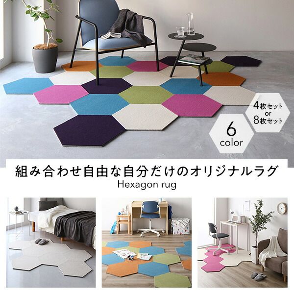 タイルカーペット 43×50cm 8枚入 アイボリーロッカクラグ 日本製 子供部屋 ペット 洗える 防音 防ダニ スミノエ オールシーズン代引NG