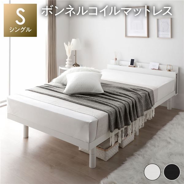 すのこ ベッド 脚付き ホワイト 木製 シングル ボンネルコイルマットレス付き コンセント付 シンプル モダン すのこベッド 脚付きベッド 高さ調整ベッド 木製ベッド シングルベッド 宮付きベッド コンセント付ベッド 足付きベッド べっど ベット べっと