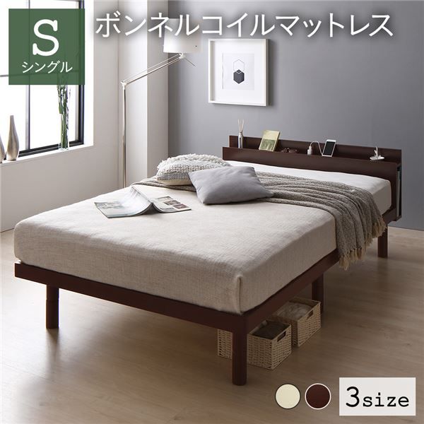 すのこ ベッド 脚付き ブラウン 木製 シングル ボンネルコイルマットレス付き コンセント付 シンプル モダン すのこベッド 脚付きベッド 高さ調整ベッド 木製ベッド シングルベッド 宮付きベッド コンセント付ベッド 足付きベッド べっど ベット べっと