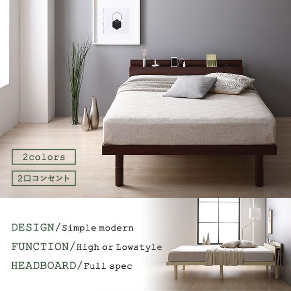 すのこ ベッド 脚付き ブラウン 木製 セミダブル ボンネルコイルマットレス付き コンセント付 シンプル モダン すのこベッド 脚付きベッド 高さ調整ベッド 木製ベッド セミダブルベッド 宮付きベッド コンセント付ベッド 足付きベッド べっど ベット べっと