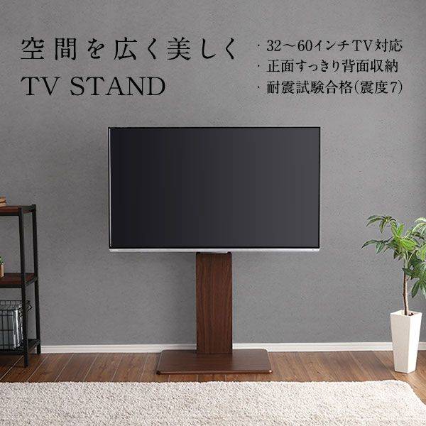 壁寄せ テレビスタンド 〔 棚無し ロータイプ ホワイト 〕 高さ調整可 32〜60インチまで対応 TVスタンド テレビ台 TV台 テレビボード TVボード リビング収納 リビング家具代引NG