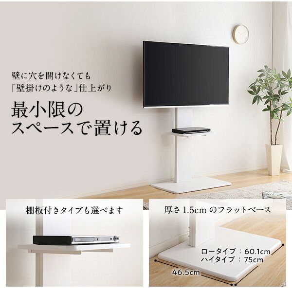 壁寄せ テレビスタンド 〔 棚無し ロータイプ ブラウン 〕 高さ調整可 32〜60インチまで対応 TVスタンド テレビ台 TV台 テレビボード TVボード リビング収納 リビング家具代引NG