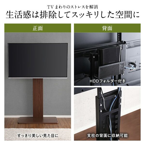 壁寄せ テレビスタンド 〔 棚無し ハイタイプ ホワイト 〕 高さ調整可 32〜60インチまで対応 TVスタンド テレビ台 TV台 テレビボード TVボード リビング収納 リビング家具代引NG