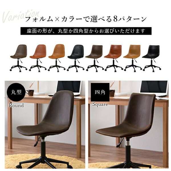 スーパSALE10倍＆4時間限定10％OFF 回転式 昇降チェア/オフィスチェア 【ダークブラウン 角型】 約幅55cm レザー調 合皮張地 スチール キャスター付き ビンテージ風【代引NG】