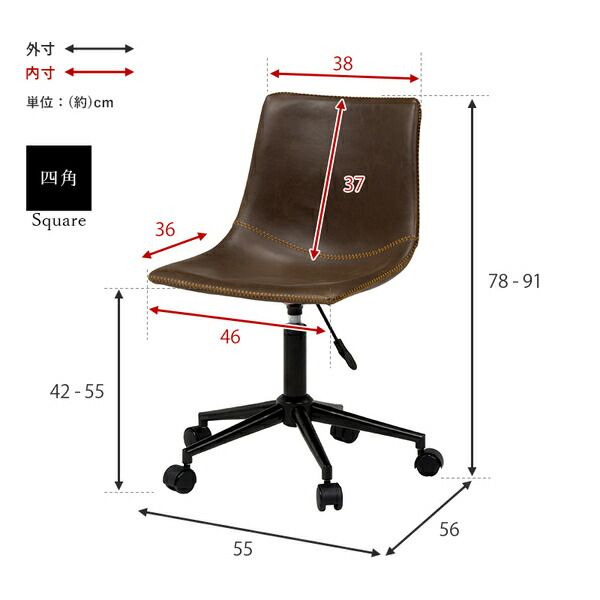 スーパSALE10倍＆4時間限定10％OFF 回転式 昇降チェア/オフィスチェア 【ダークブラウン 角型】 約幅55cm レザー調 合皮張地 スチール キャスター付き ビンテージ風【代引NG】