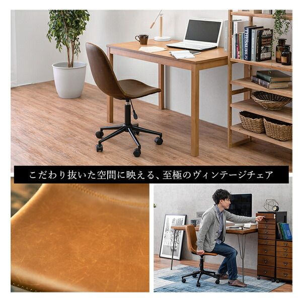 スーパSALE10倍＆4時間限定10％OFF 回転式 昇降チェア/オフィスチェア 【ダークブラウン 角型】 約幅55cm レザー調 合皮張地 スチール キャスター付き ビンテージ風【代引NG】