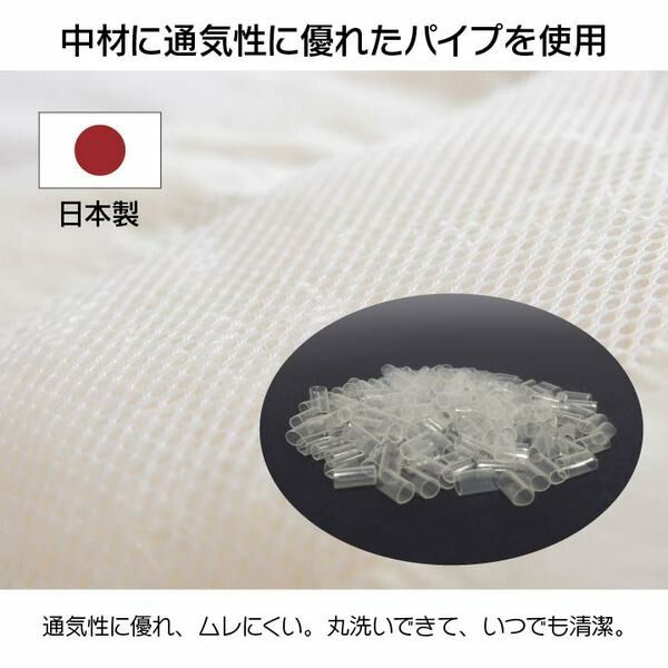 枕/ピロー 約35×50cm カバー付き 洗える 清潔 日本製 パイプ 〔ベッドルーム 寝室 リビング お昼寝〕代引NG