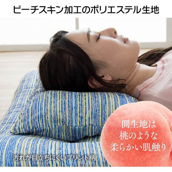 枕/ピロー 約35×50cm カバー付き 洗える 清潔 日本製 パイプ 〔ベッドルーム 寝室 リビング お昼寝〕代引NG