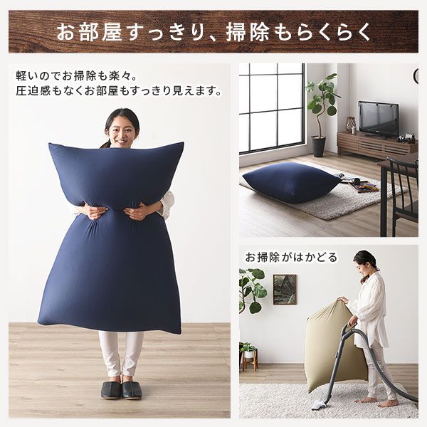 ビーズクッション 110cm×71cm 特大 ネイビー ビーズ量約175リットル 日本製 国産 吸水速乾 帯電防止 体圧分散 軽量 2WAY ソファー  ビッグクッション代引NG
