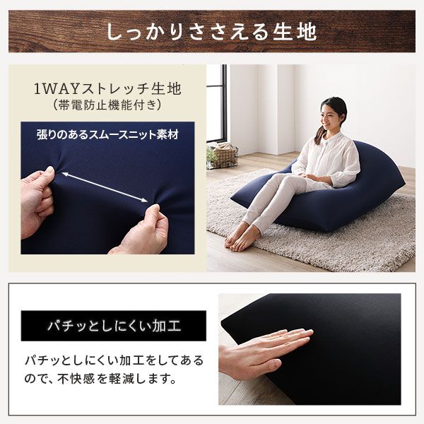 ビーズクッション 110cm×71cm 特大 ネイビー ビーズ量約175リットル 日本製 国産 吸水速乾 帯電防止 体圧分散 軽量 2WAY ソファー  ビッグクッション代引NG
