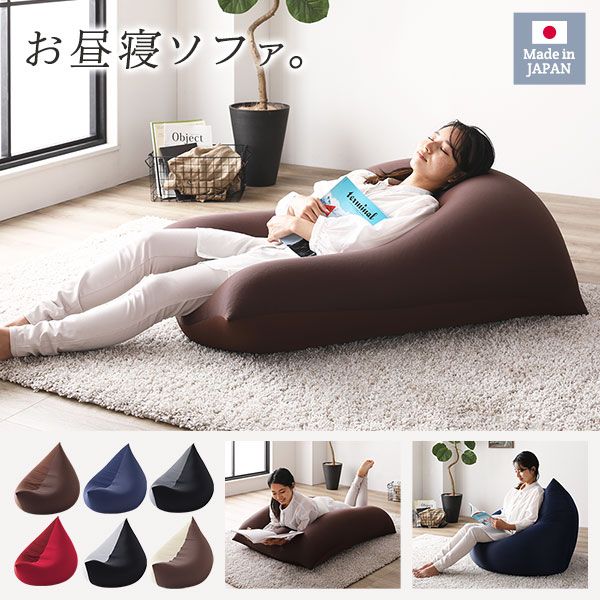 ビーズクッション 110cm×71cm 特大 ネイビー ビーズ量約175リットル 日本製 国産 吸水速乾 帯電防止 体圧分散 軽量 2WAY ソファー  ビッグクッション代引NG