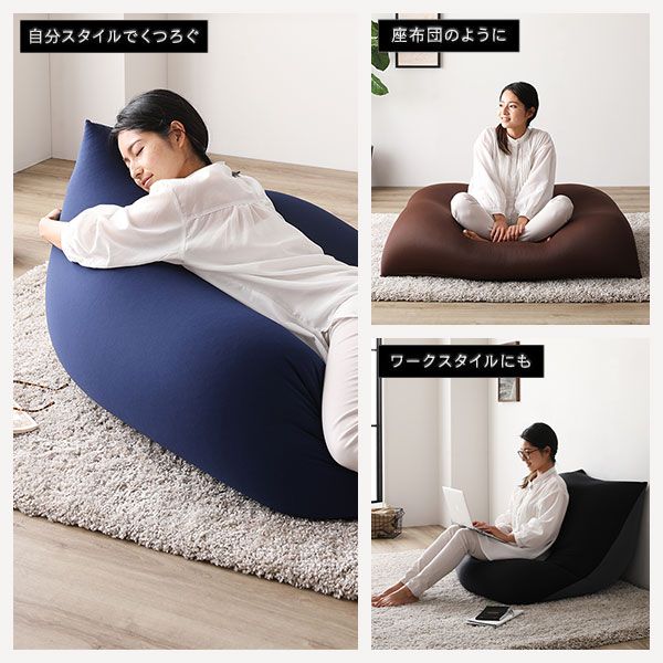 ビーズクッション 110cm×71cm 特大 ネイビー ビーズ量約175リットル 日本製 国産 吸水速乾 帯電防止 体圧分散 軽量 2WAY ソファー  ビッグクッション代引NG