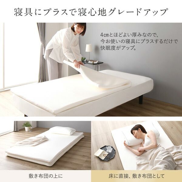 日本製高密度 低反発マットレス 抗菌 洗えるリバーシブルカバー付き 体圧分散 敷き布団 トッパー 布団厚さ4cm マットレス マット ウレタンマットレス S 年中使える 寝具 寝室 ギフト プレゼント代引NG