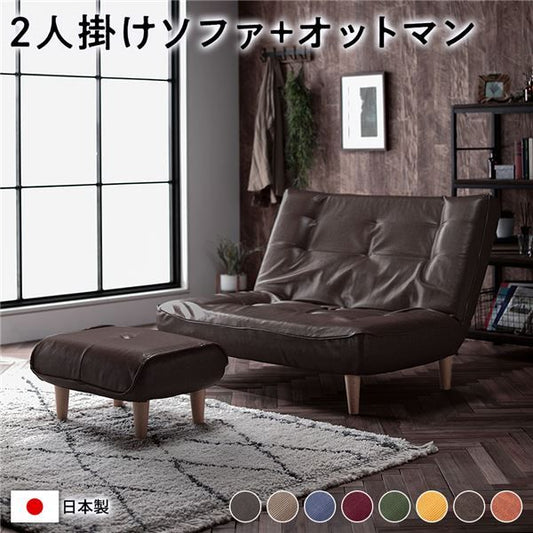 日本製 ハイバックソファー ローソファー 2人掛け ビンテージ調生地 ブラウン オットマン付 脚部：ナチュラル リクライニング 幅121cm 日本製 幅121cm  国産 ソファ ソファー おしゃれ ポケットコイル ソファーベッド 北欧 ひとり暮らし リビング 代引不可