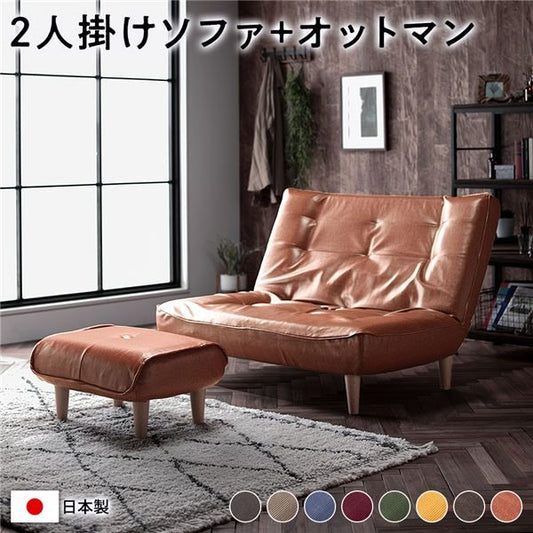 日本製 ハイバックソファー ローソファー 2人掛け ビンテージ調生地 キャメル オットマン付 脚部：ナチュラル リクライニング 幅121cm 日本製 幅121cm  国産 ソファ ソファー おしゃれ ポケットコイル ソファーベッド 北欧 ひとり暮らし リビング 代引不可