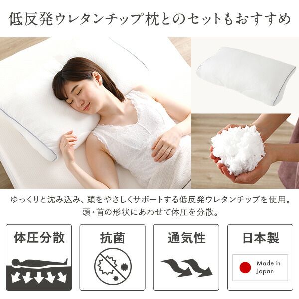 日本製高密度 低反発マットレス＆まくらセット 抗菌 洗えるリバーシブルカバー付き 体圧分散 敷き布団 トッパー 布団 厚さ4cm マットレス S 枕 まくら ピロー 低反発枕 年中使える マットレスセット代引NG