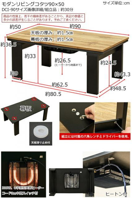 こたつ 約幅90cm ヴィンテージブラウン 中間スイッチ付き オールシーズン モダンリビングコタツ 本体のみ 組立品 リビング代引NG