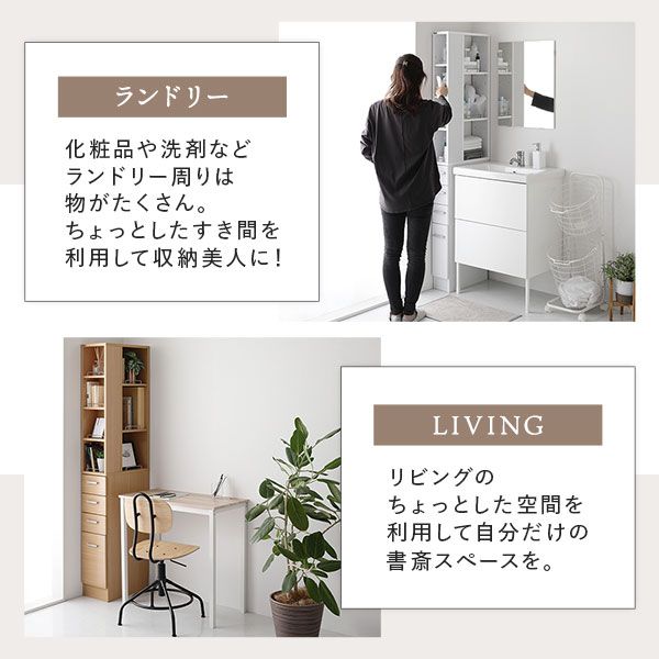 スーパSALE10倍＆4時間限定10％OFF 隙間収納ラック 収納家具 幅20cm ブラウン キッチン収納 洗面所収納 多段チェストタイプ 収納棚 収納ラック オープン棚 引き出し 収納 スリム 大容量【代引NG】