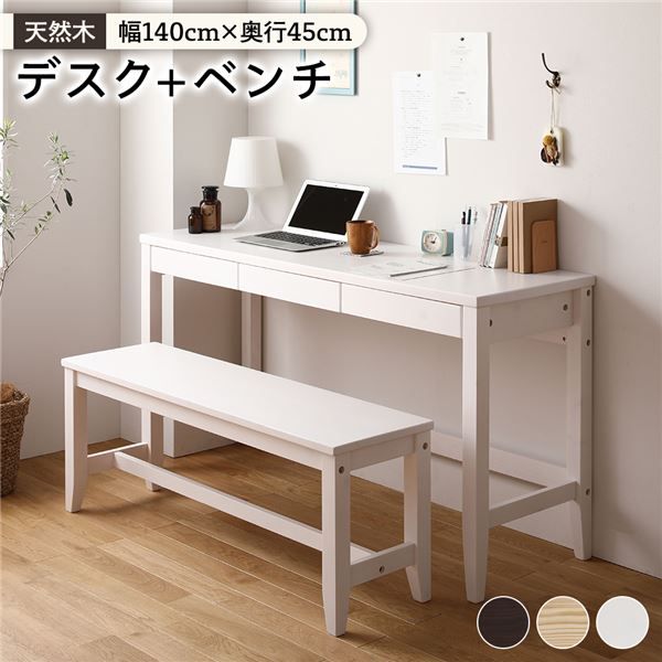 天然木 デスクセットデスク幅140×奥行45cm +ベンチ ホワイト パソコンデスク 机 PCデスク カントリー調 おしゃれ 北欧 在宅勤務 リモートワーク 組立品