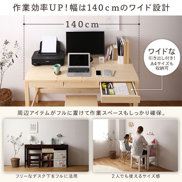 天然木 デスクセットデスク幅140×奥行45cm +ベンチ ブラウン パソコンデスク 机 PCデスク カントリー調 おしゃれ 北欧 在宅勤務 リモートワーク 組立品