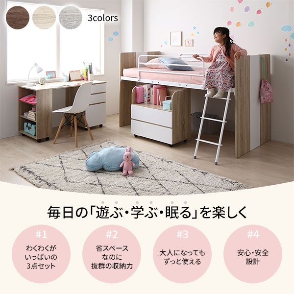 システムベッド ロフトベッド 3点セット グレー ロータイプ シングル ベッド デスク 学習机 収納棚 ワゴン レイアウト自由 省スペース 木製 子供部屋 家具代引NG
